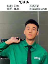 -贝勒爷专业男发