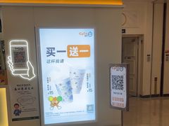 -CoCo都可(上海环球港店)