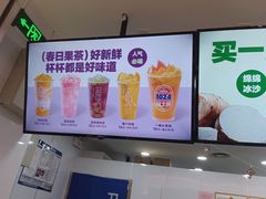 -鲜果时间(中北永旺店)