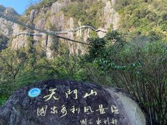 -福建天门山