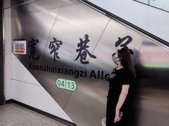 -全季酒店(成都春熙路IFS国金中心店)