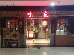 -味友·厦门味(和平码头店)