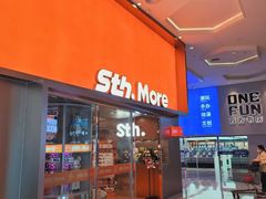门面-sth more(会展航洋城店)