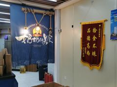 -奶奶的美食(悦立方店)