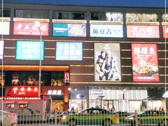 -沃尔玛购物广场(长虹路店)