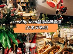-seed by seed囍得咖啡酒馆(万象天地店)