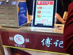 -傅强排骨(成都总店)
