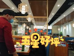 大堂-和福顺养生焖锅(吾悦广场店)