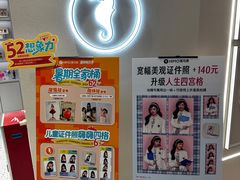 -海马体照相馆(广州新世界云门New park店)