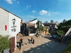 -山塘街