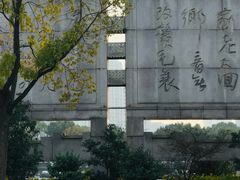 -杭州市萧山图书馆