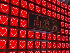 -南澳岛打卡果汁冰公司