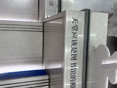 -朵云书院(滴水湖店)