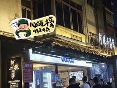 -阿妹小海鲜(下角店)