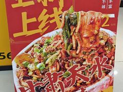 -佬巨化·衢州麻辣烫(运河上街店)