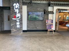 门面-俏牛哥鲜牛肉牛肆馆(重庆天地店)