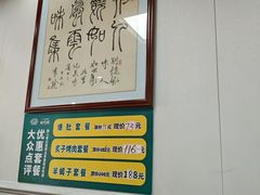 -清真·鸦儿李记·小馆(后海店)