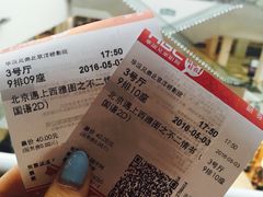 -华谊兄弟影院(北京洋桥店)