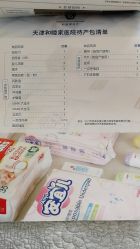 -天津和睦家医院