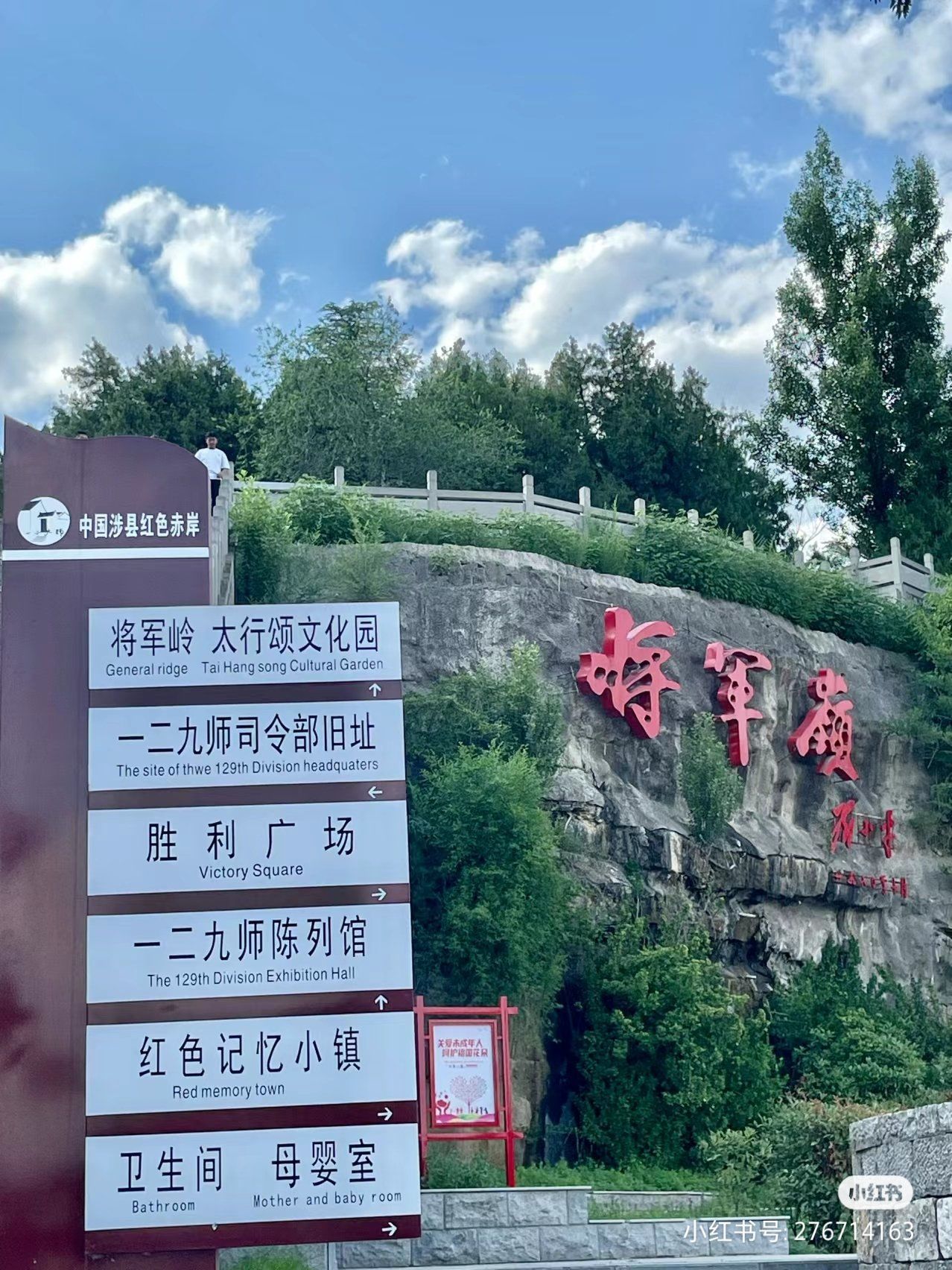涉县八路军一二九师纪念馆由司令部旧址,将
