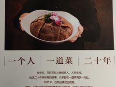 -巴奴毛肚火锅(六天地店)