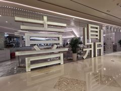 -喜鼎海胆水饺(平安金融中心店)