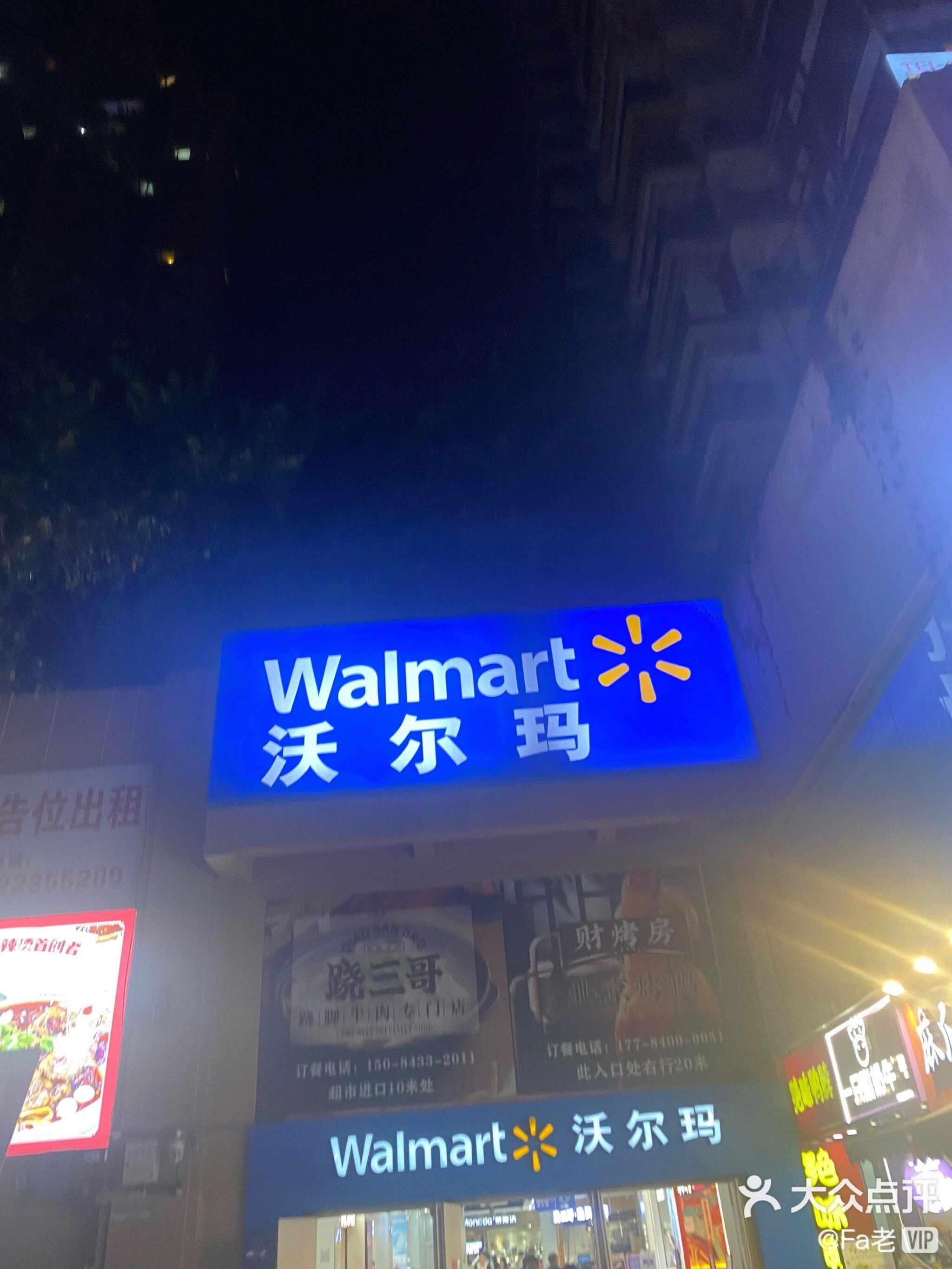 沃尔玛9.9瑞士卷碎