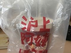 -沪上阿姨鲜果茶(华新大街店)