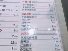 菜单-凤起龙游老面包子(凯德晶品店)