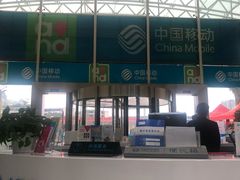-中国移动(高升桥营业厅)