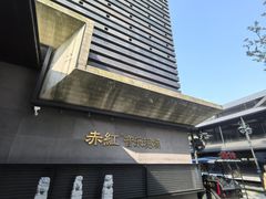 -赤红音乐现场(浦东金桥路店)