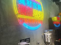 -灶边炉台·东北融合烤肉(南山店)