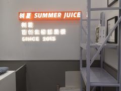 -树夏(鹭洲里店)