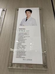 -智美品质医美