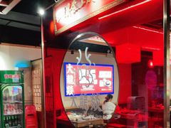 -大龙燚火锅(南山大道店)