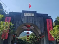 -宝晶宫旅游景区