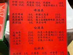 -玫瑰红烤羊排(北新桥三条店)
