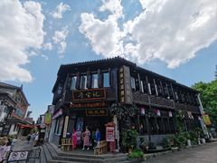 -寻宝记绍兴菜(状元店)