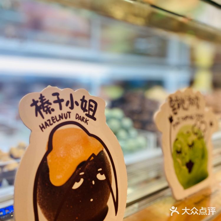 520碰巧有双球冰淇淋+巧克力1粒特惠39R