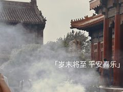 -雍和宫