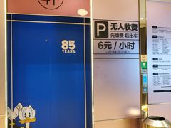 -宝龙城(杭州滨江店)