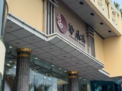-凤凰楼酒家·粤宴点心(华强北店)
