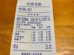 -马三洋芋片(兰州总店)