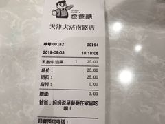 账单-爸爸糖手工吐司(天津大沽南路店)