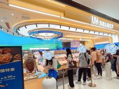 -UH祐禾(上海荟聚店)