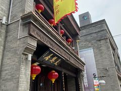 -北京前门大栅栏