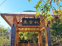 -北宫国家森林公园