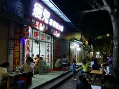 -瘦鬼老档糖水铺