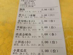 -莲花公园煎蟹(总店)