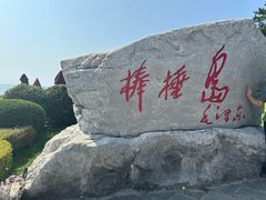 -棒棰岛宾馆景区